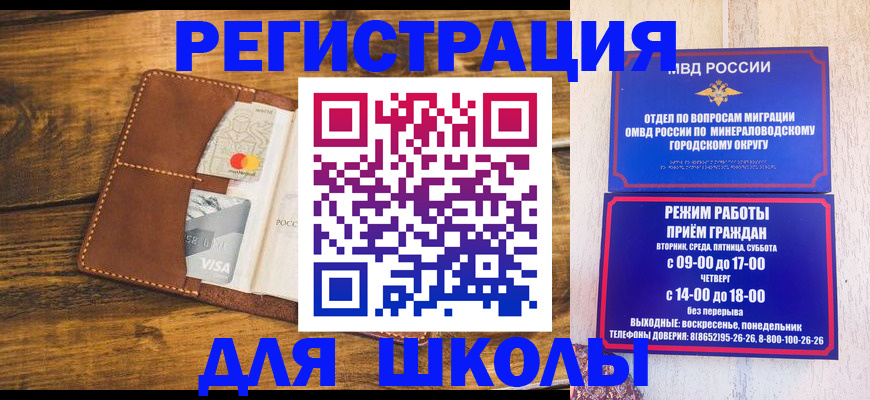 временная регистрация купить в Ак-Довураке